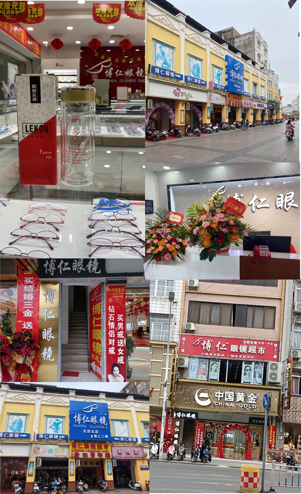 店面头条编辑2020.12.23.jpg