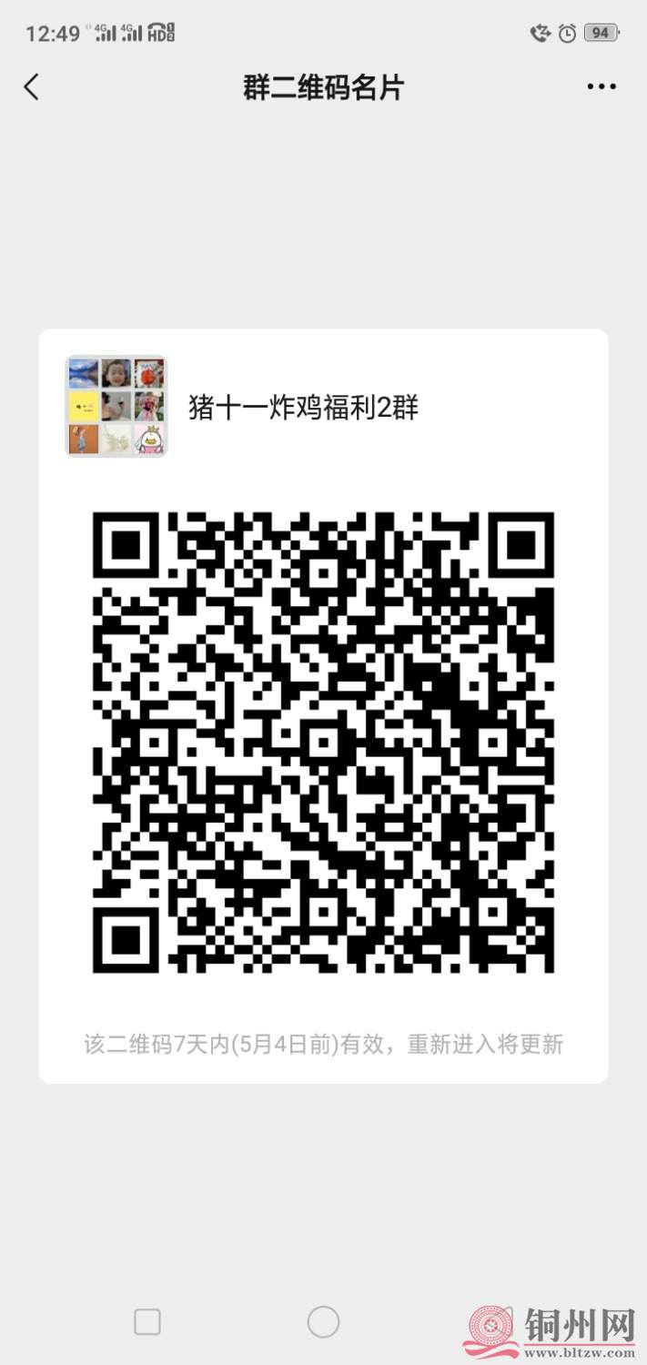 Screenshot_2021-04-27-12-49-19-58.jpg