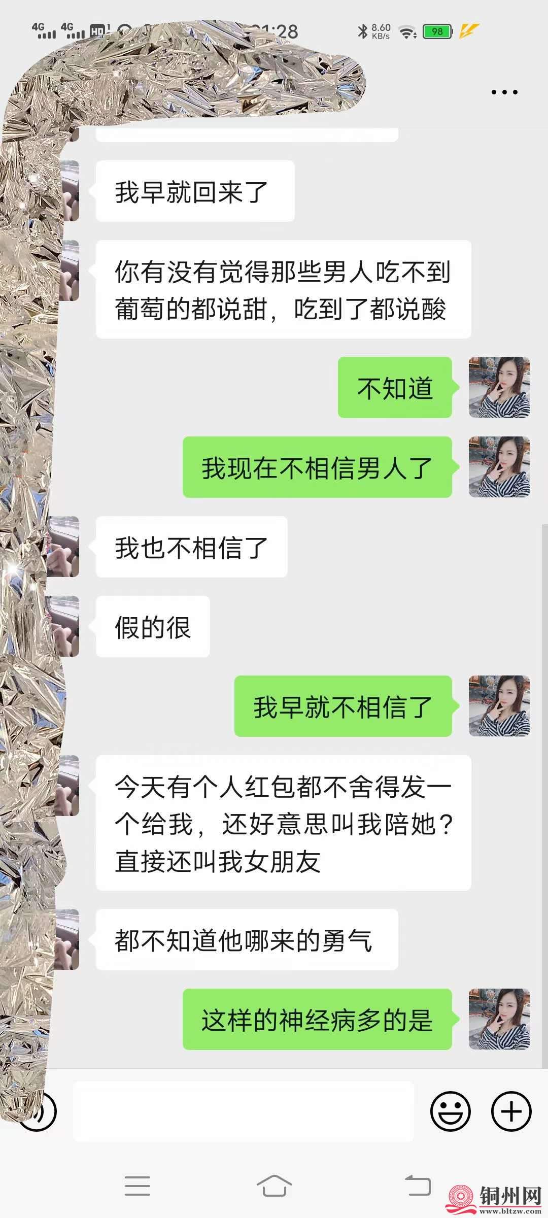 wechat_upload162179529560aaa1df73ea1