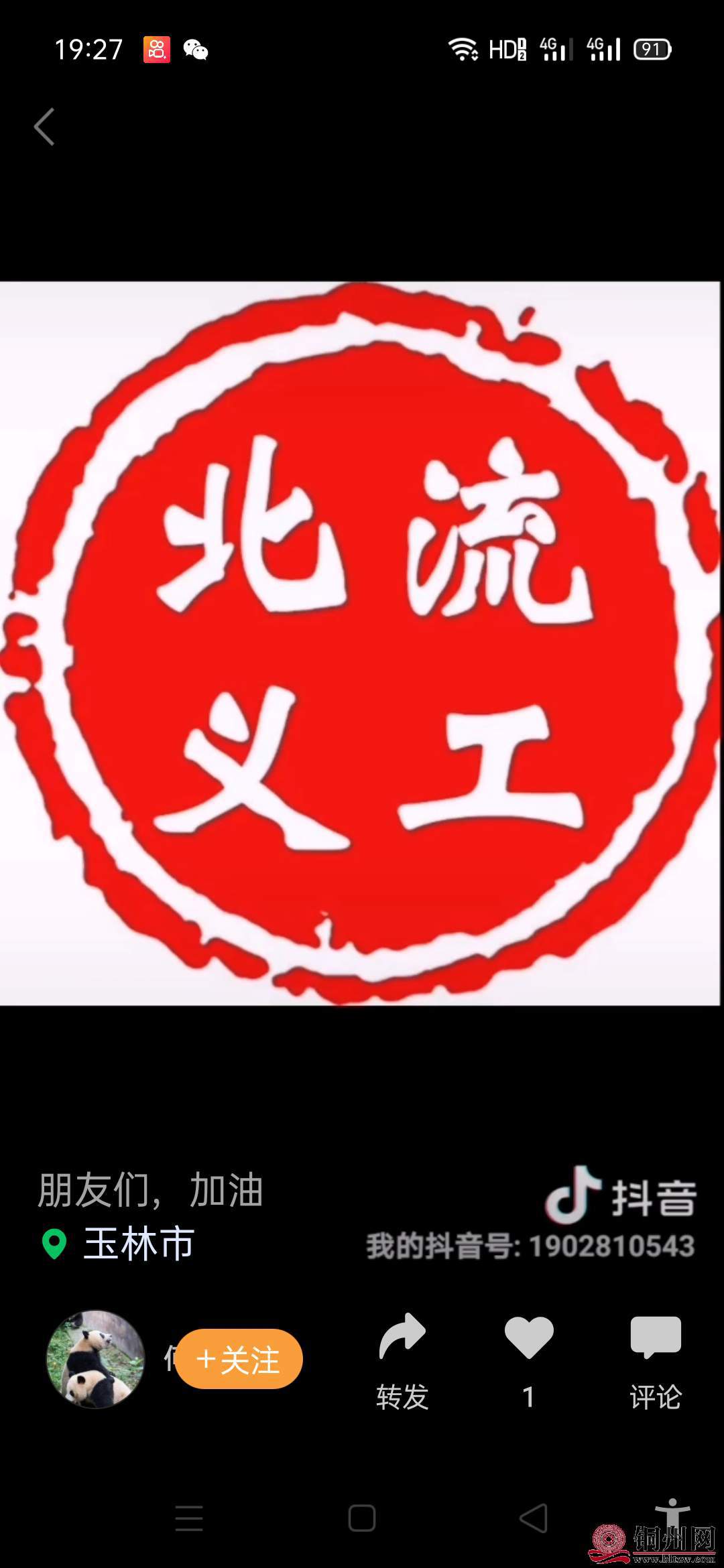 wechat_upload164250531761e6a46538a4b