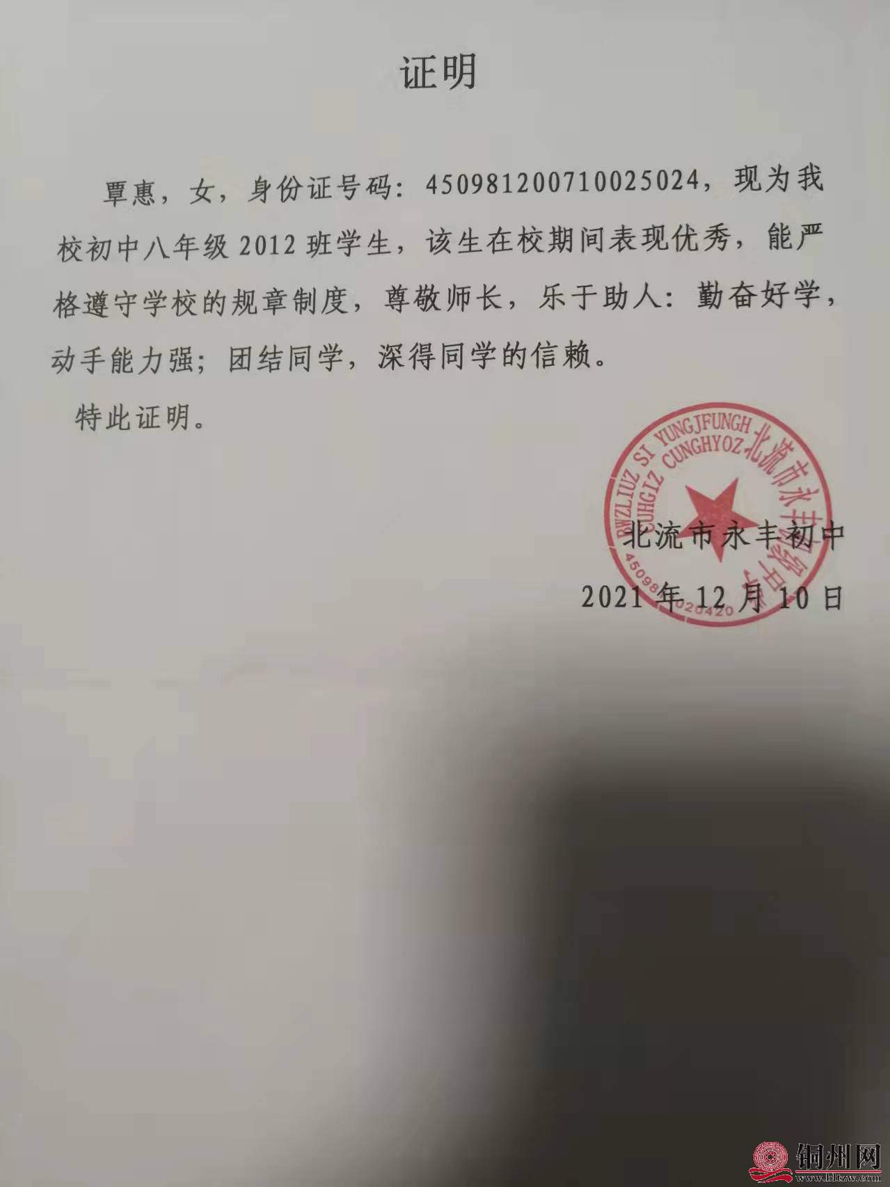 wechat_upload164327679661f269fc3422f