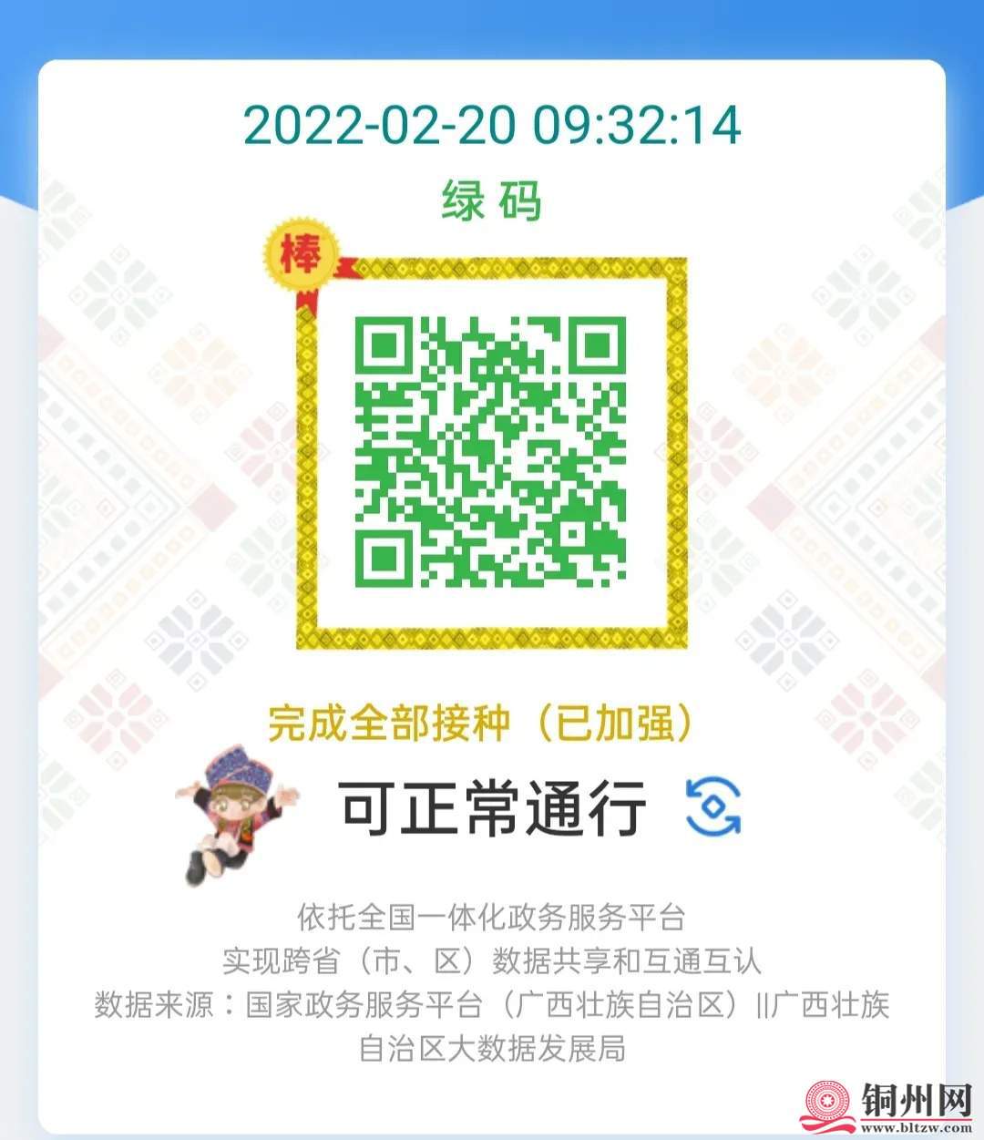 wechat_upload164534989462120c069b438