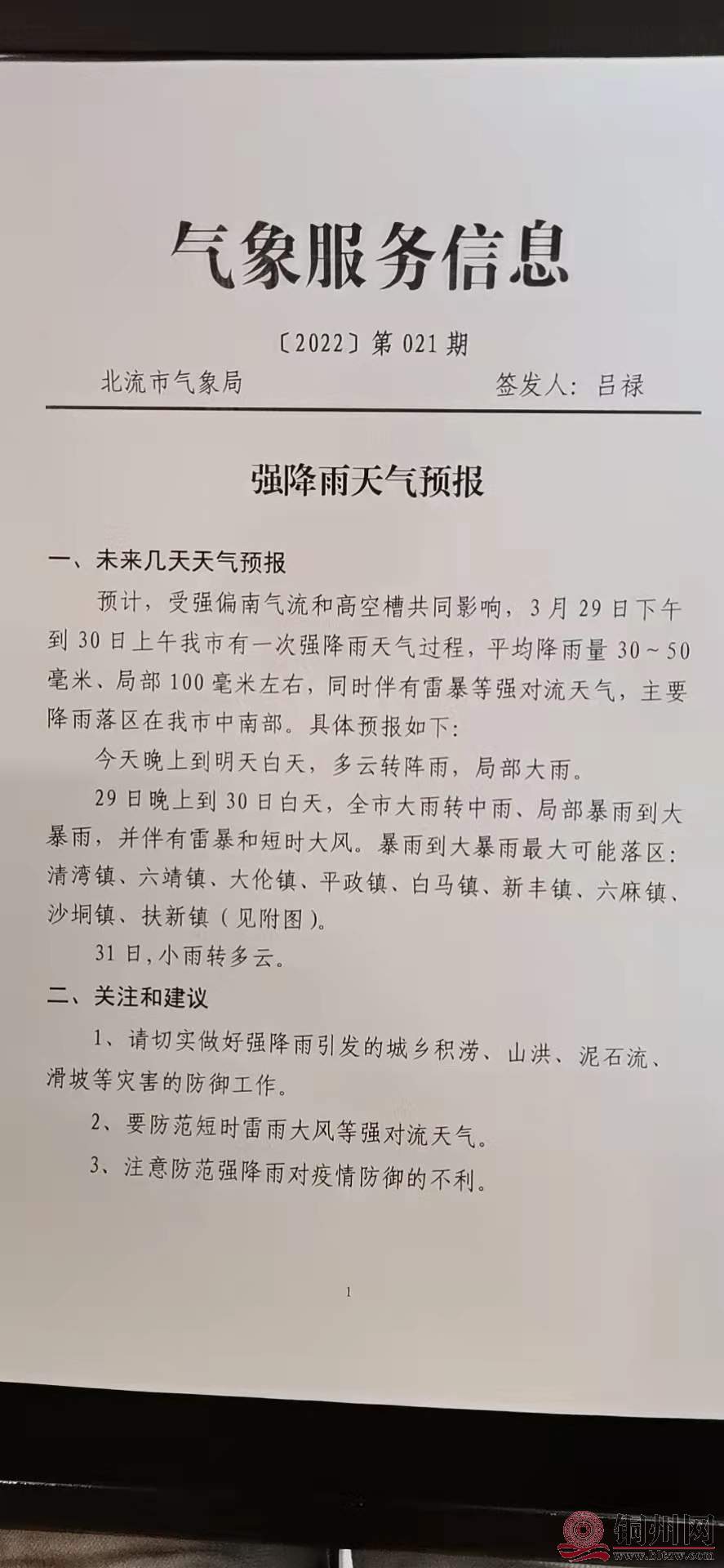 QQ图片20220329114541.jpg