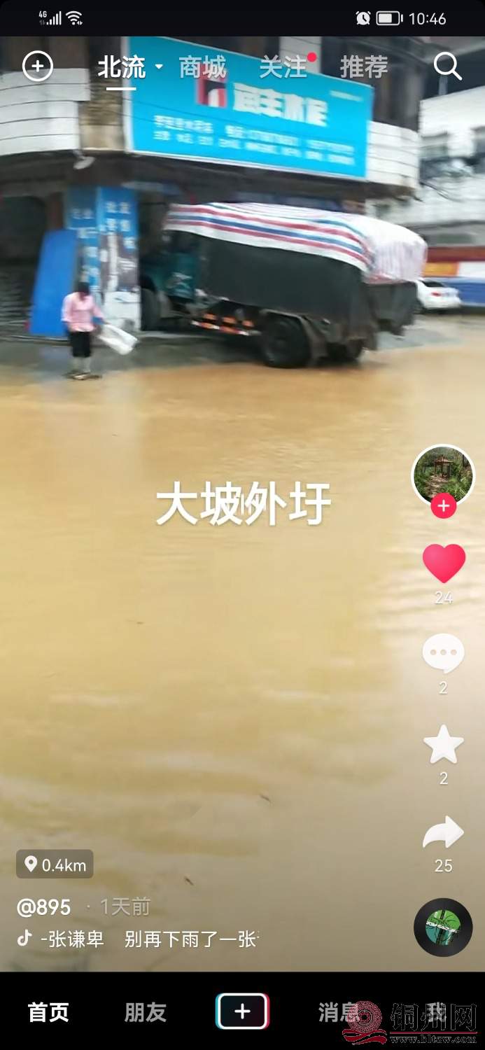 Screenshot_20220609_104607_com.ss.android.ugc.aweme.jpg