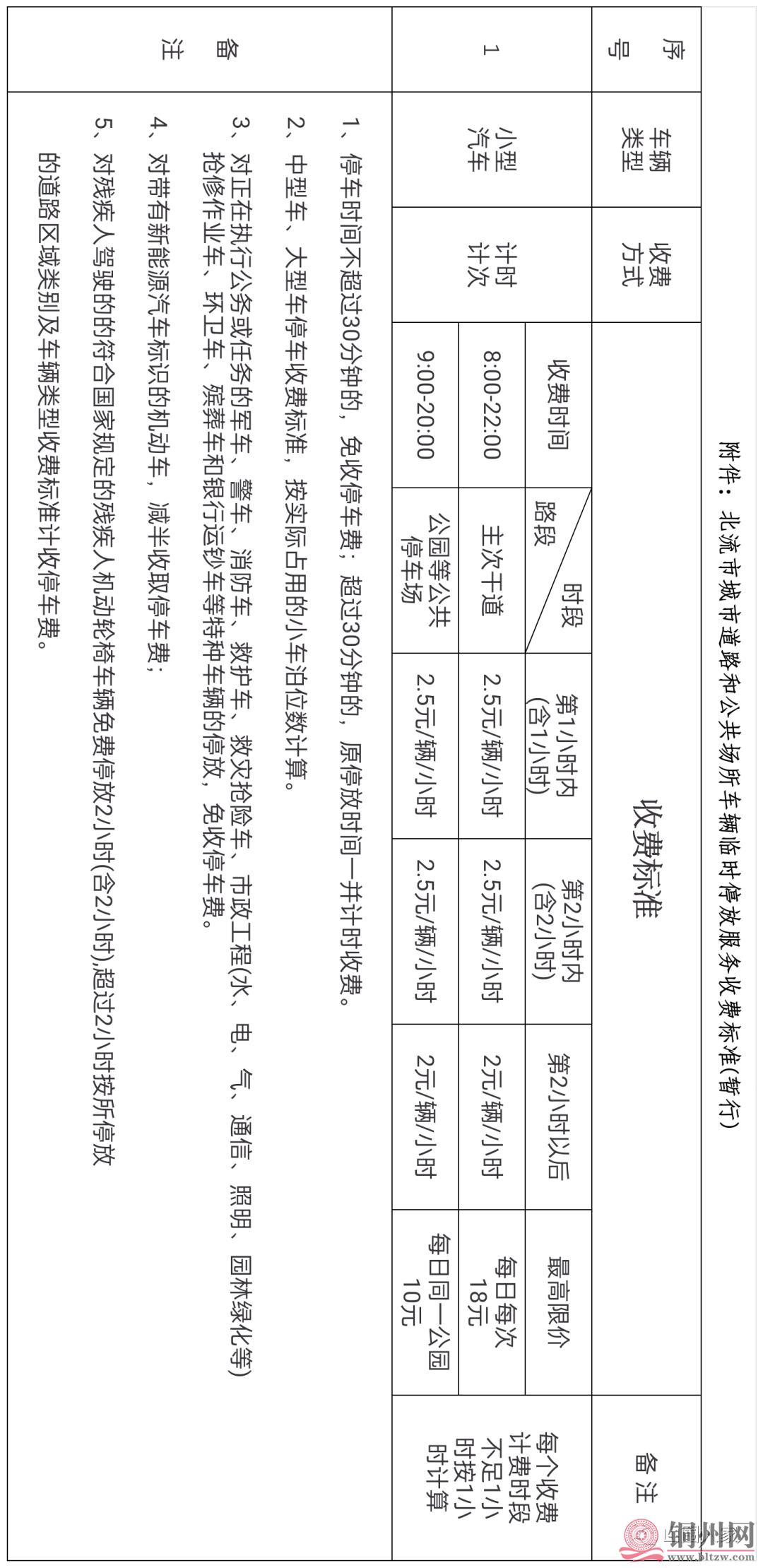 5dc0534e2cd065ac52852d782172bdd4.png