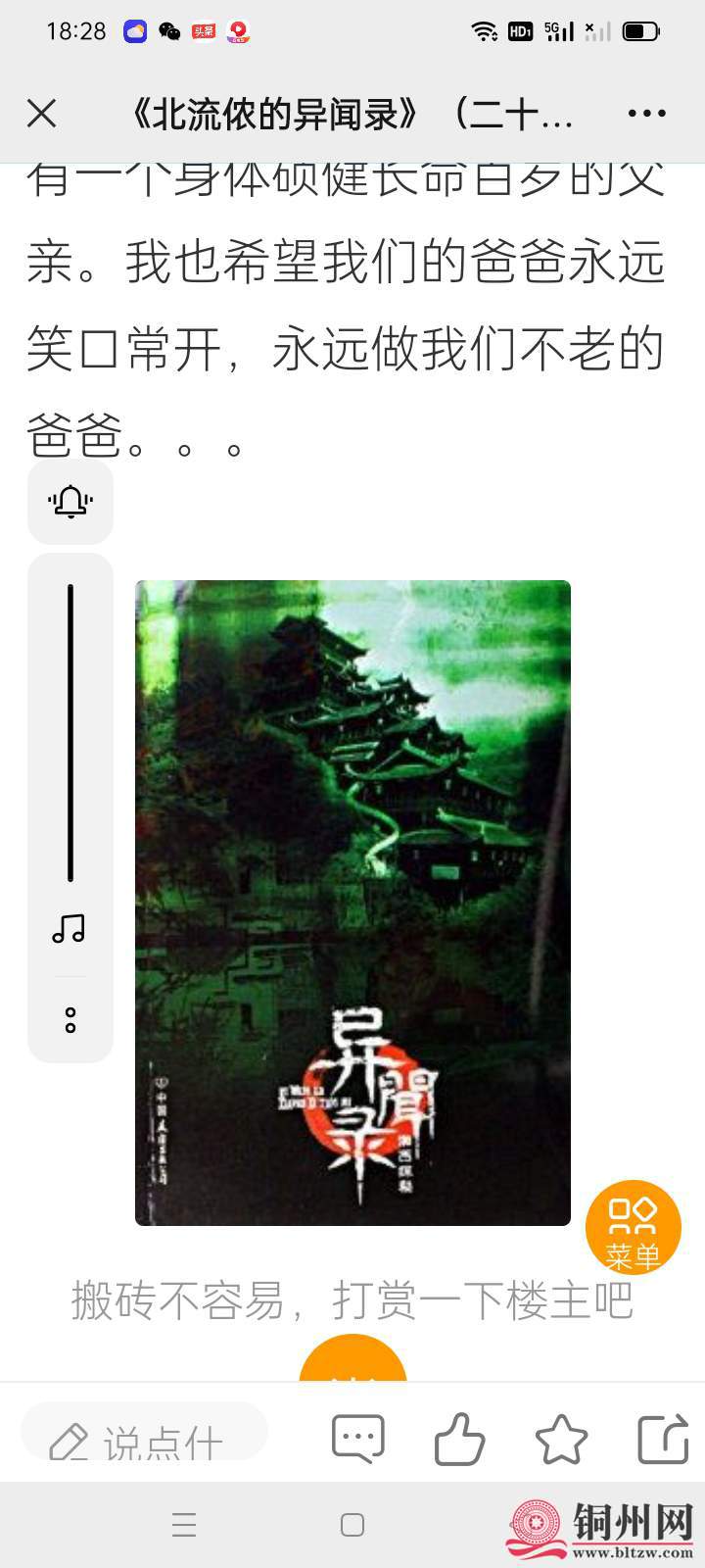 wechat_upload17180076236666b74789002