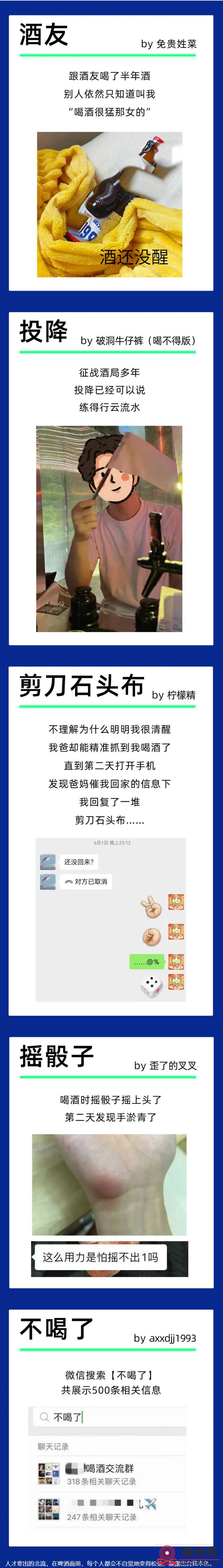 刚刚！北流林人喝酒那点事被曝光了，看看有你吗？.jpg