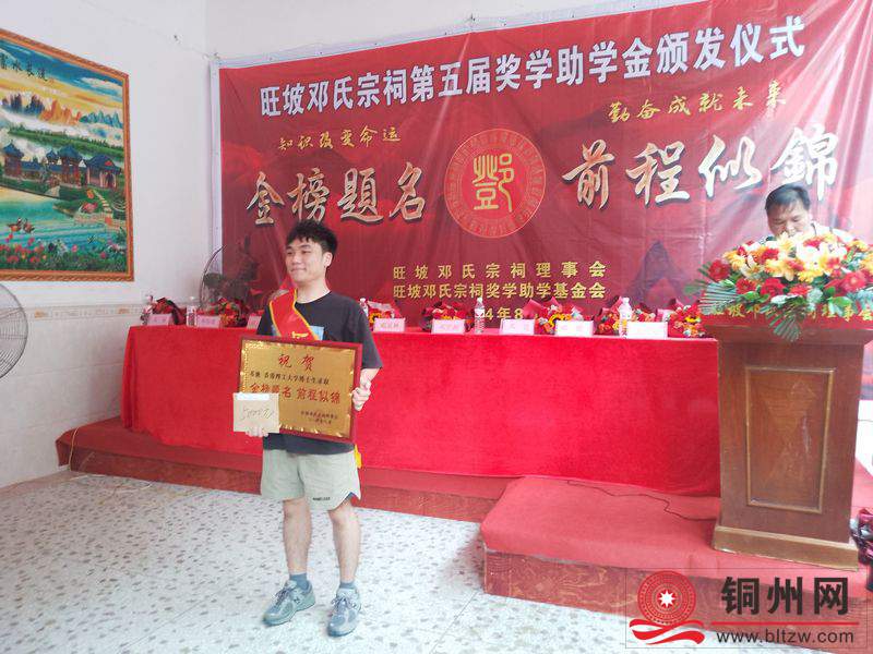 图为考上博士生的邓驰在领奖.jpg