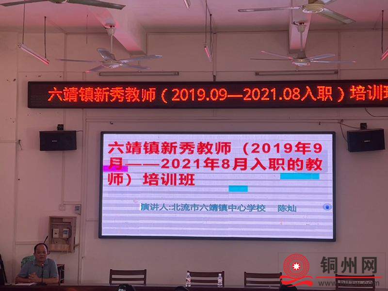 图为六靖镇中心学校陈灿教研员正在上课.jpg