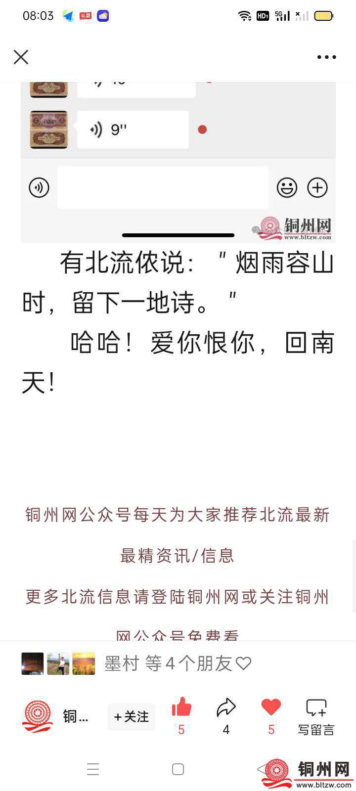 wechat_upload174287326767e222b320102