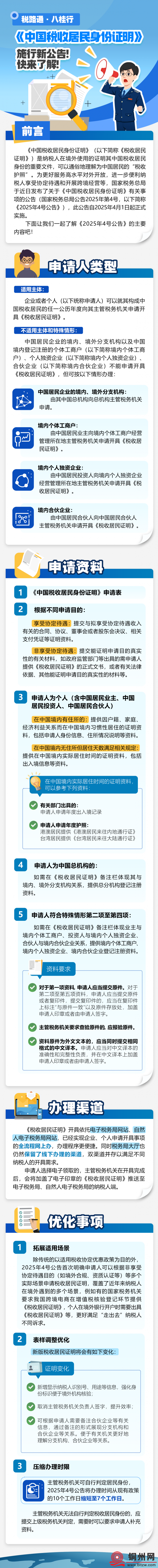 4740889_e3ca70fd1841daca0d266f4521ae21ac.png