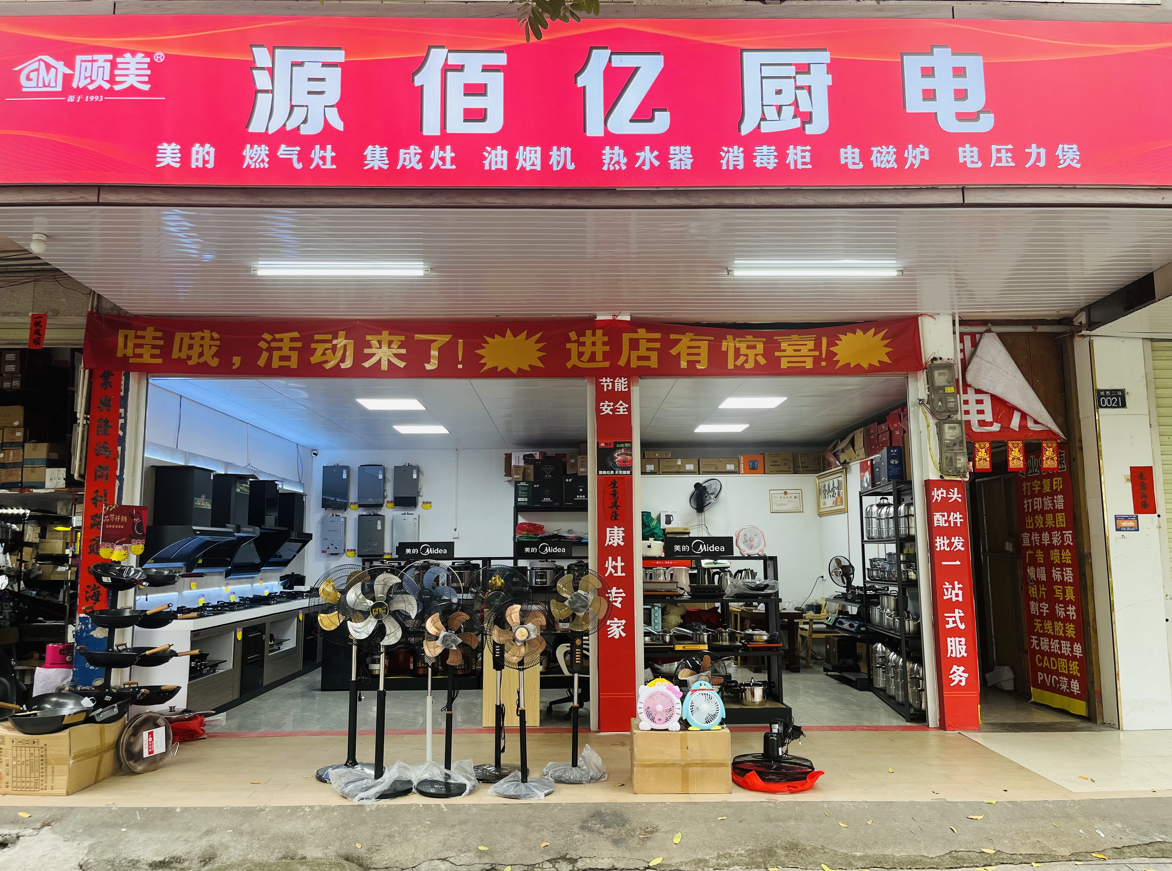 店面.jpg