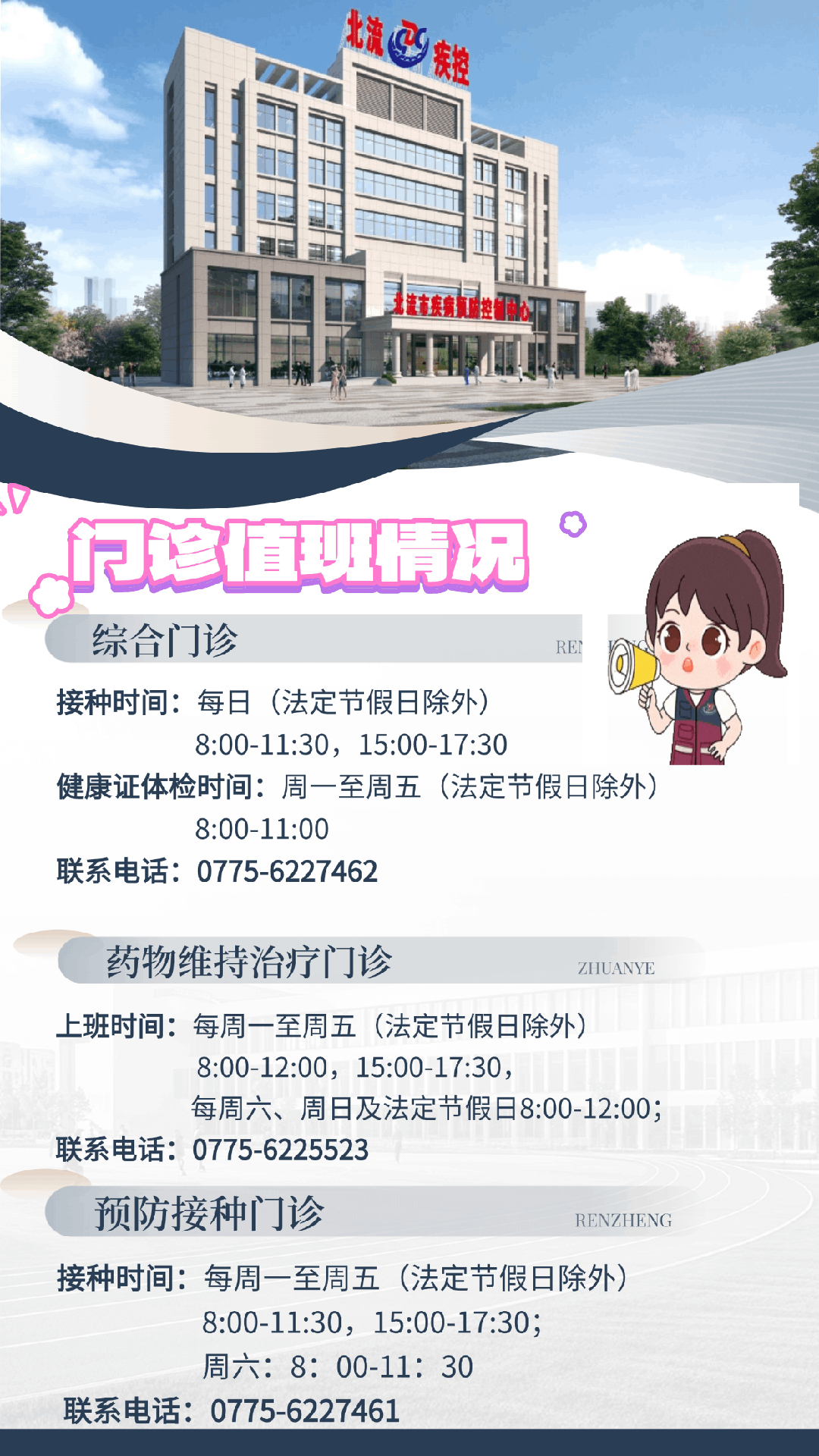 北流市多个镇遭受暴雨袭击。市疾控中心提醒：洪涝灾害后如何做好感染性疾病防控！