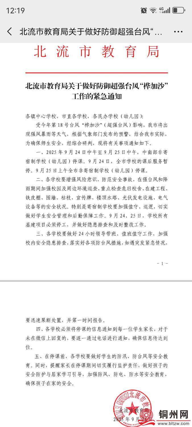 Screenshot_20250924_121919_com.tencent.mm.jpg