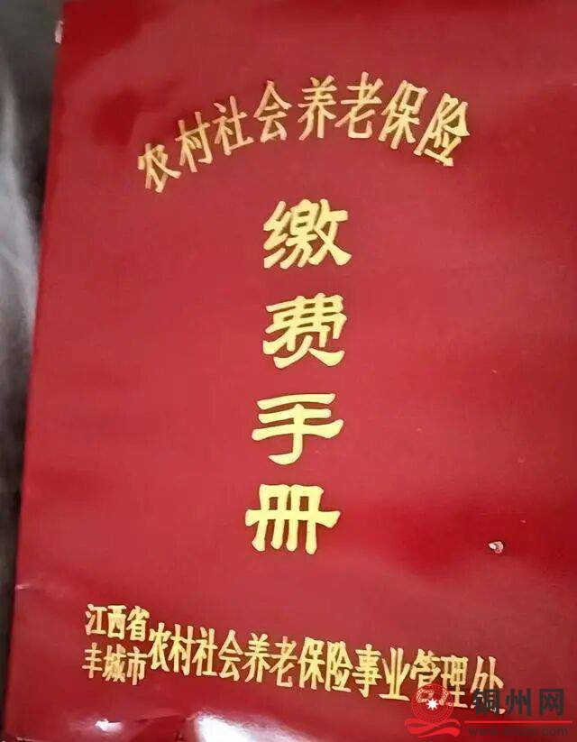 六旬阿叔30年前缴纳200元养老保险，退休后被告知早已取消！人社局回复→