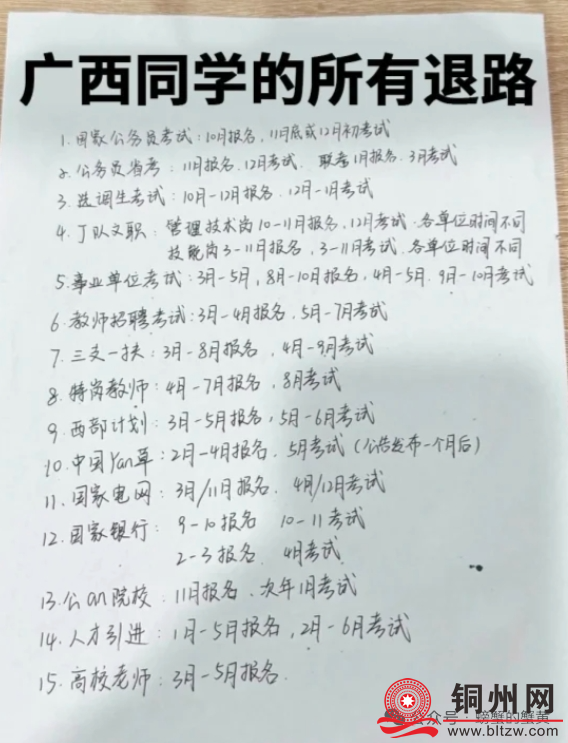 广西人的退路，还有补充的嘛