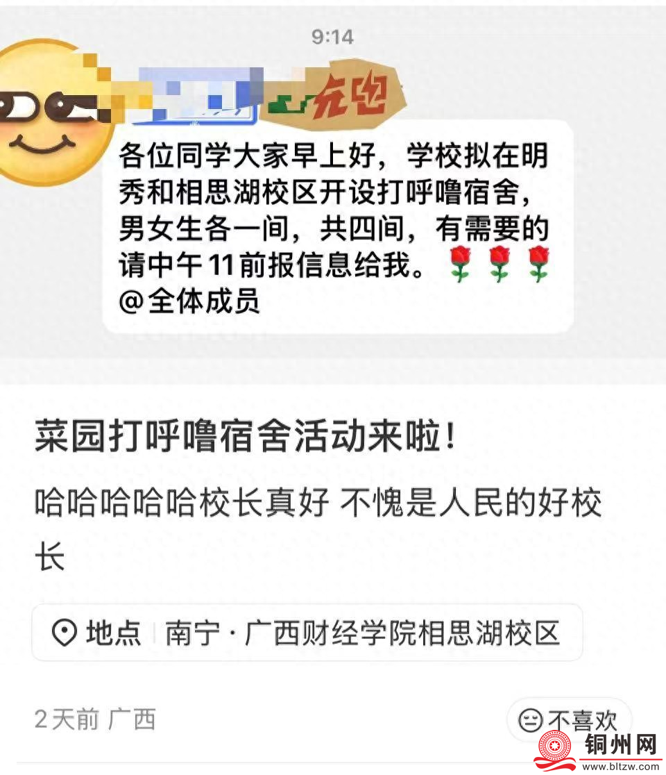 广西财经学院拟开设“打呼噜宿舍”，有需求的学生均可报名入住，不满意还可退宿