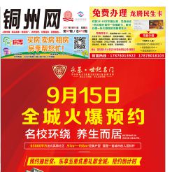 2017第057期北流网DM广告，总第612期