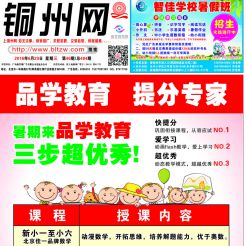 2016第046期北流网DM广告，总第484期