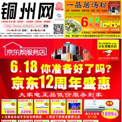 2015第048期北流网DM广告，总第387期