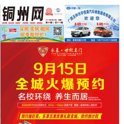 2017第060期北流网DM广告，总第615期