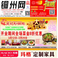 2015第017期北流网DM广告，总第356期