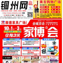 2015第076期北流网DM广告，总第415期