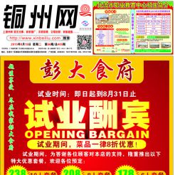 2015第066期北流网DM广告，总第405期