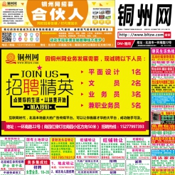 2018第15期北流网DM广告报，总668期，本期看点：东湖一号