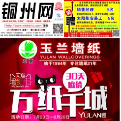 2015第063期北流网DM广告，总第402期