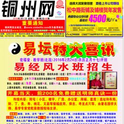 2016第008期北流网DM广告，总第446期