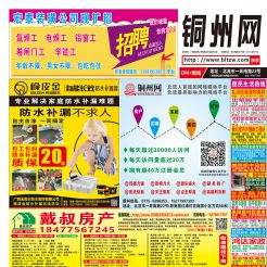 2017第083期北流网DM广告，总第638期