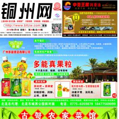 2016第020期北流网DM广告，总第458期