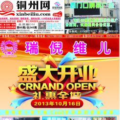 2013第065期北流网DM广告，总第245期