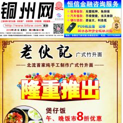 2016第029期北流网DM广告，总第467期