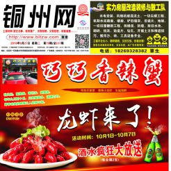 2016第079期北流网DM广告，总第517期