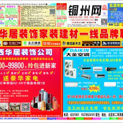2015第026期北流网DM广告，总第365期