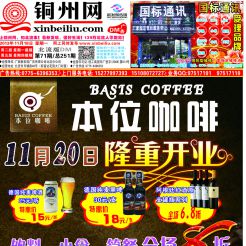 2013第071期北流网DM广告，总第251期