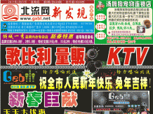 2011第5期北流网DM广告，总第46期