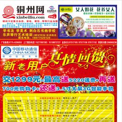 2013第015期北流网DM广告，总第195期