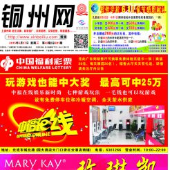 2015第042期北流网DM广告，总第381期