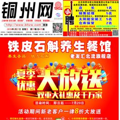 2016第037期北流网DM广告，总第475期