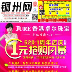 2015第039期北流网DM广告，总第378期