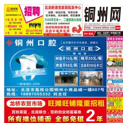 2017第015期北流网DM广告，总第570期