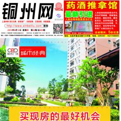 2015第065期北流网DM广告，总第404期