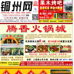 2015第099期北流网DM广告，总第438期