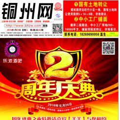 2016第004期北流网DM广告，总第442期