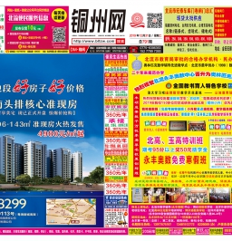 北流DM广告报总791期看点:7999元即可去月子中心坐月、南城百货超多岗位虚席以待！