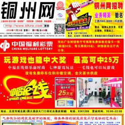 2015第087期北流网DM广告，总第426期