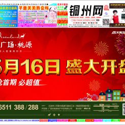 2015第037期北流网DM广告，总第376期